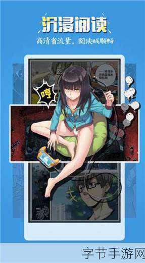 51漫画ⅤIP-“畅享无尽乐趣：51漫画VIP会员专属特权大揭秘”