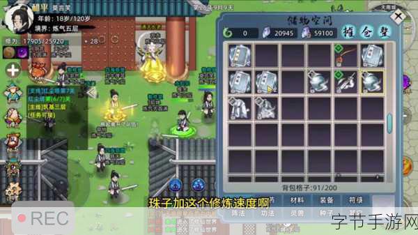 修真模拟器,沉浸式体验修仙之路,打造你的仙门传奇