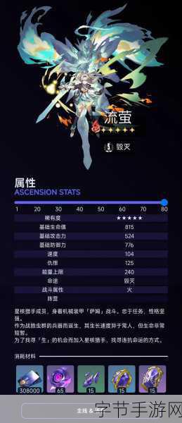 流萤自我奖励被发现-流萤的自我奖励机制被揭示,探索内心成长的新路径