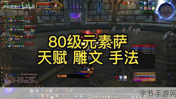 wlk元素萨满装备属性优先级-元素萨满装备属性优先级详解:如何提升Wlk版本性能