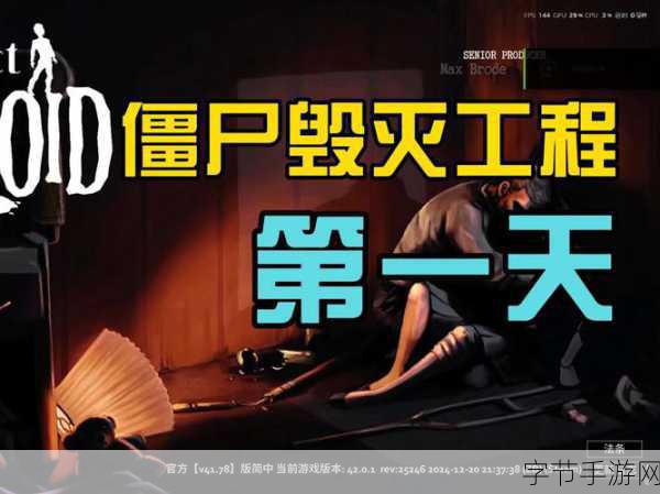 僵尸毁灭工程,沉浸式僵尸题材生存冒险等你来战!