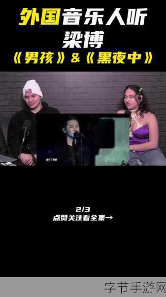 梁博女朋友微博互动-梁博女友微博互动引发粉丝热议,甜蜜瞬间曝光!