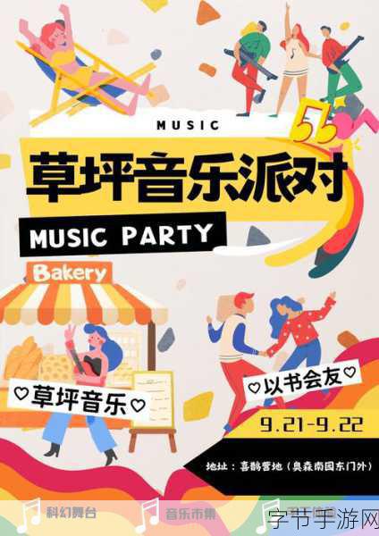 舞动旋律,畅享音乐盛宴——唱舞全明星游戏下载指南