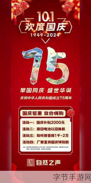 2024国庆无限火力-“2024国庆无限火力盛宴，燃情假期尽享激情战斗！”