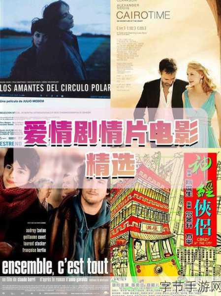 最好看2018年的中文字幕电影-2018年最佳视觉盛宴:细腻情感与绚丽画面的完美结合