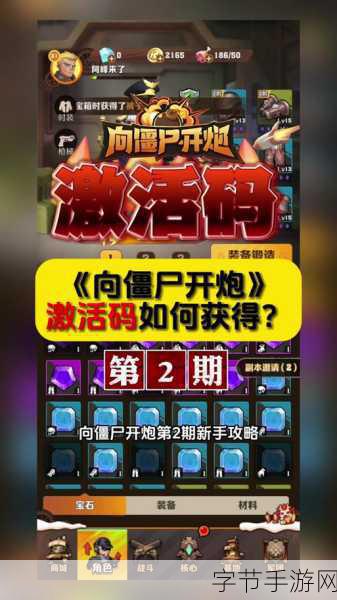 僵尸围城，冒险启程，僵尸别想跑下载全攻略