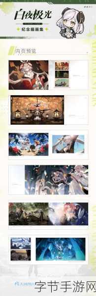 白夜极光台服1.12.1更新,动漫二次元手游新体验等你来探索!