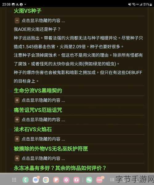 wow初识恶魔法术-深入探索魔兽世界恶魔法术的初步了解与应用