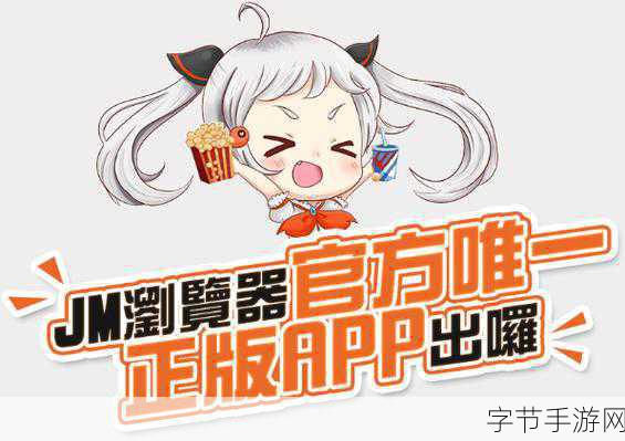 Jmcomic2下载1.7.0-Jmcomic2 下载1.7.0 版全新体验,畅享漫画无限乐趣