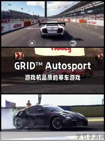 航程4震撼来袭,赛车竞速新体验等你下载!
