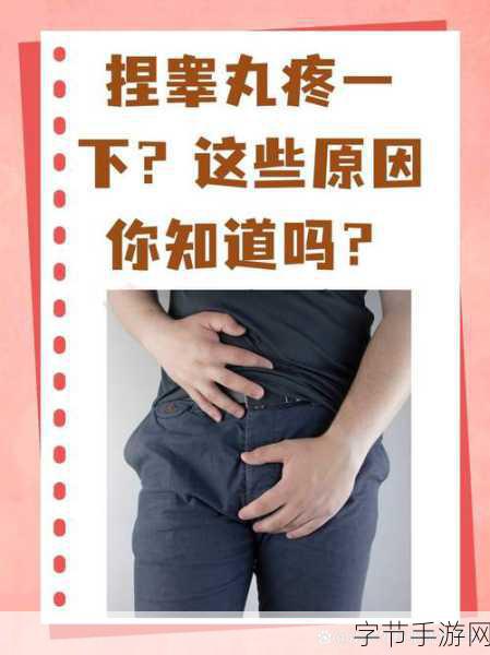 女生吃男生的睾丸是怎么回事-女生为何会对男生睾丸产生好奇与吸引?