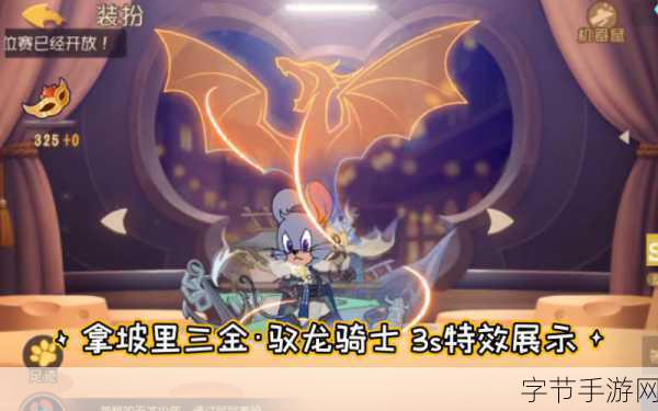 驭龙骑士团震撼登场,探索3D动作社交新纪元