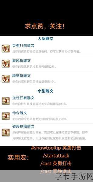 WLK惩戒骑升级雕文-全面解析WLK惩戒骑升级雕文的最佳选择与策略