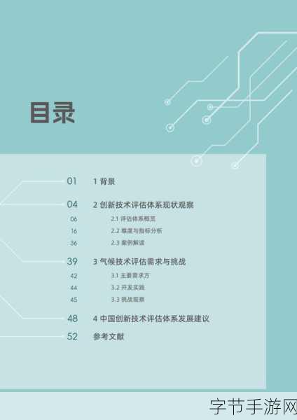 fi11实验室研究所实验室2024-2024年fi11实验室研究所的创新与探索新篇章