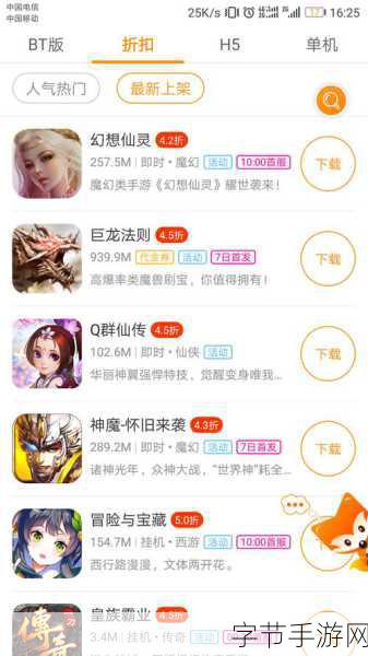 泛亚商贸｜九妖9.1免费安装-拓展泛亚商贸：九妖9.1免费安装，助力商业腾飞与创新发展