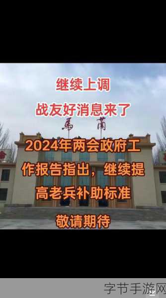 2024老兵召回是怎么回事-2024年老兵召回政策详解与影响分析