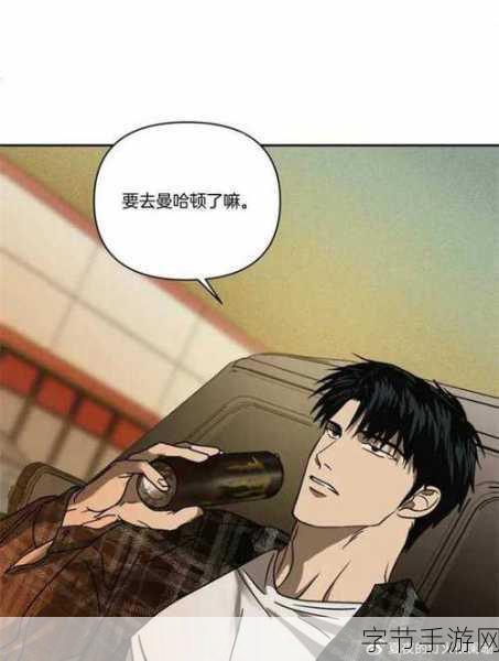 修修漫画在线阅读页面免费漫画入口-免费在线阅读各类漫画，轻松畅享修修乐趣！