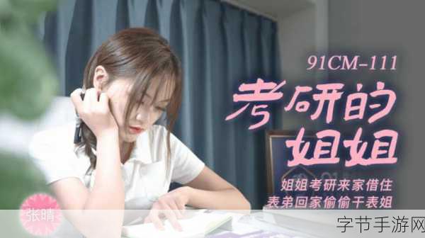 九一果冻制造厂最新电视剧-九一果冻制造厂:甜蜜创意与梦想交织的故事