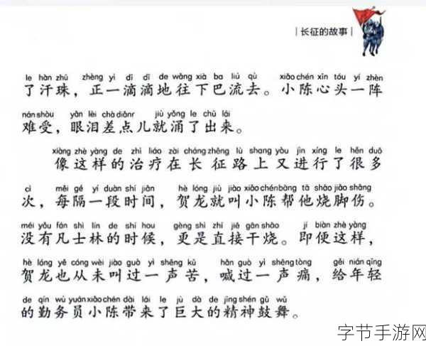 万里长征黑料不打烊2023-“万里长征黑料不打烊:揭秘历史背后的真相与故事”