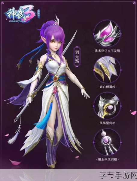 神武3手游,精美画风与策略玩法的完美融合