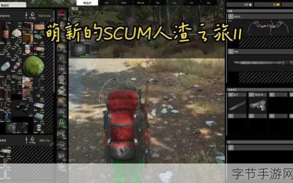 人渣SCUM正版来袭,沉浸式角色扮演射击新体验