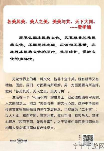 114大但人文艺之术-“广纳百家之长,探索人文艺术的新境界”