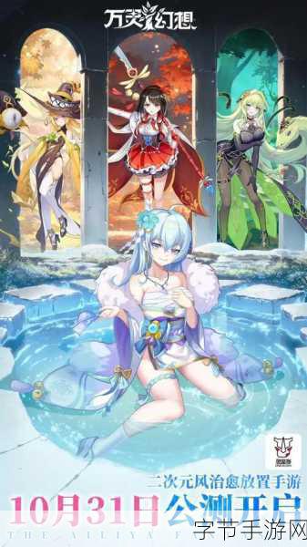 幻想计划BT公益服,二次元动漫ARPG战斗新体验等你来探索!