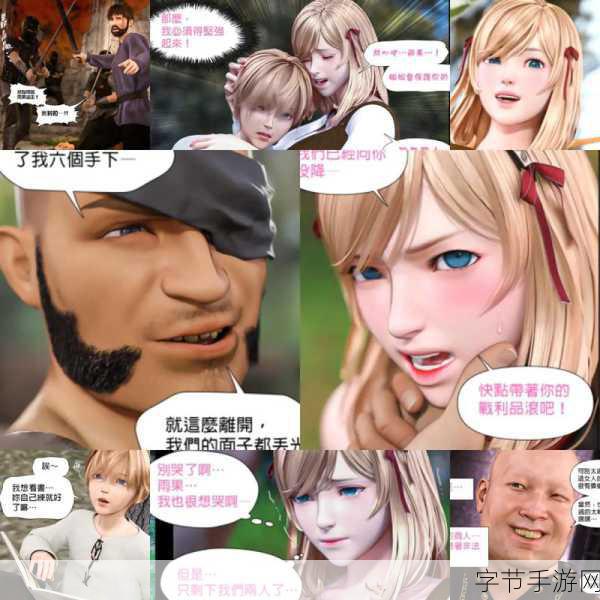 羞羞漫画_成人漫画3D-探索羞羞漫画的魅力:成人3D漫画全新体验之旅