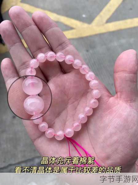 粉色app苏州晶体-“探秘苏州晶体:粉色APP带你领略独特魅力”
