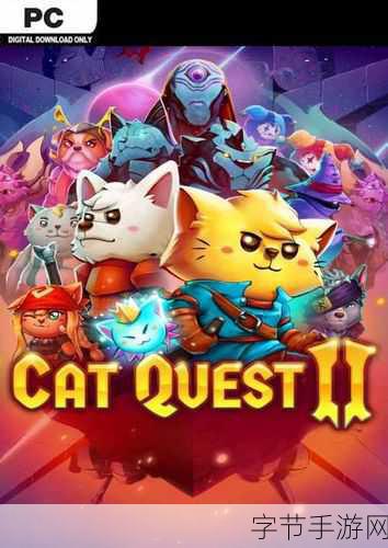 cat quest2手游-猫咪探险2：奇幻世界中的勇者征程