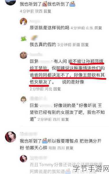 王楚钦跟他前女友怎么回事-王楚钦与前女友分手原因揭秘，情感历程如何？