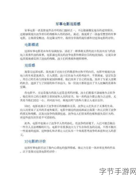 我们2018最好看中文-2018年度最精彩中文电影推荐及观后感分享