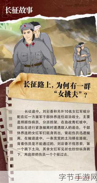 万里长征正能量黑料网页版-“万里长征:坚定信念与奋斗精神的正能量之旅”