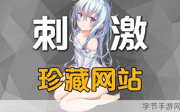 url x2wn3.top/:探索神秘网址x2wn3.top的独特内容与精彩体验!