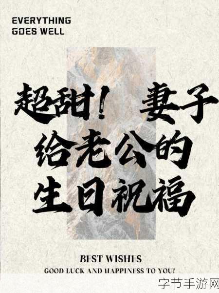 妻子为老公奉献做贡献-妻子全心全意为老公付出,携手共创美好未来