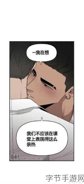 羞羞漫画成人漫画漫画漫画-探索禁忌与欲望的边界:羞羞漫画成人版全新体验