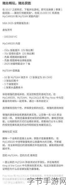 2K25预购-拓展2K25：全新游戏体验，精彩无限等你来战！