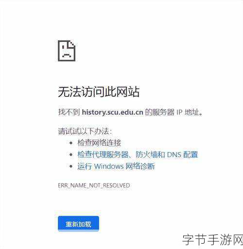 不能看的网站-如何有效地访问被限制的网站并保护隐私安全