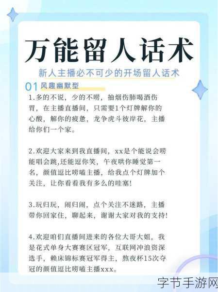 韩国主播-韩国直播行业新风潮：主播们的成功与挑战解析