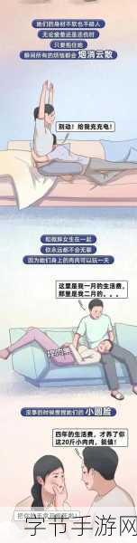 男生和女生在一起嗟嗟嗟很痛-男生与女生相处中,感受痛苦与快乐的交织