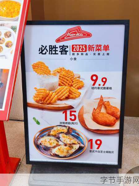 必胜客后厨-全面升级必胜客后厨，提升美食质量与服务体验