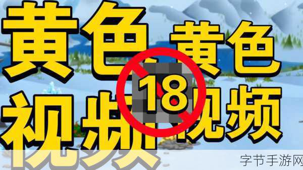 18岁禁用b站成人免费电影-18岁以下禁止观看的B站成人电影推荐与讨论