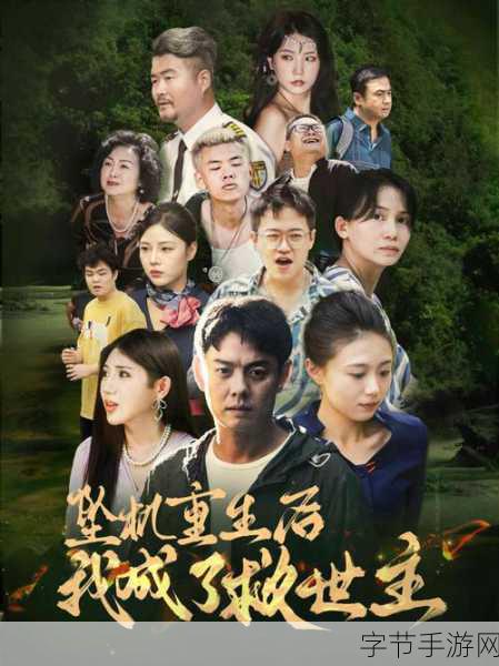七年大灾难和千禧年-“从七年大灾难到千禧年的希望与重生之路”