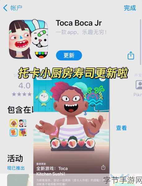 托卡厨房寿司餐厅2无广告版来袭，畅享模拟经营乐趣！
