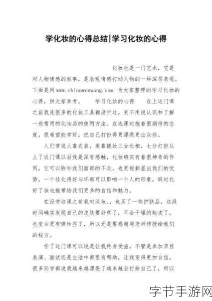 篮球队的公共小0次成长总结-篮球队公共小组的成长与进步总结报告