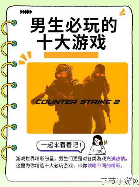 盾牌队长，热血闯关，挑战你的极限操作！