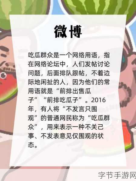 网曝热门事件吃瓜-网络热点事件持续发酵，吃瓜群众热议不断！