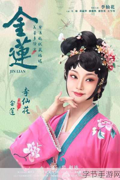 金莲 国产精品-探索拓展金莲：打造全新优质生活体验与服务平台
