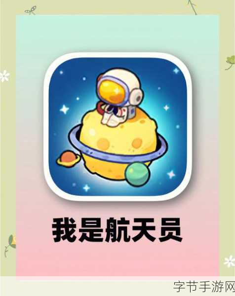 探索宇宙奥秘，尽在星噬行星模拟器游戏下载体验