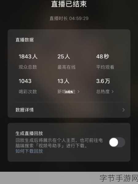 直播帝国大亨，打造你的直播王国，成就大佬梦想！
